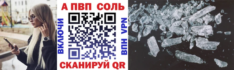 A-PVP Соль  Черемхово 