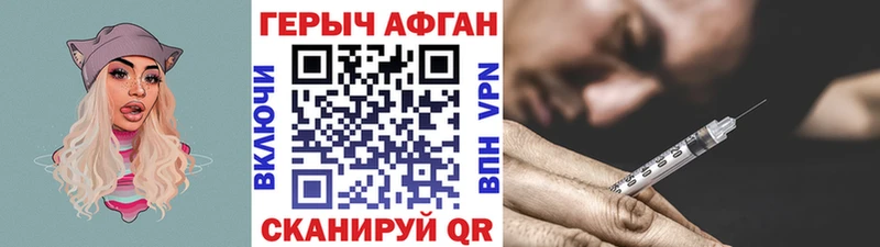 Героин хмурый  где продают наркотики  kraken ONION  Черемхово 
