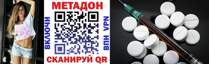 МЕТАДОН methadone Черемхово